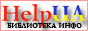 helpua.narod.ru - электронная библиотека, скачать бесплатно книги, скачать бесплатно программы, фотогалерея, инфо